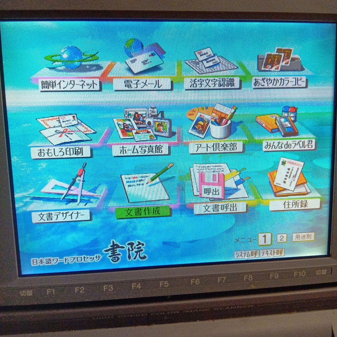 SHARP 電子辞書 カラー液晶 日本語キーボード　インクリボン4本セット