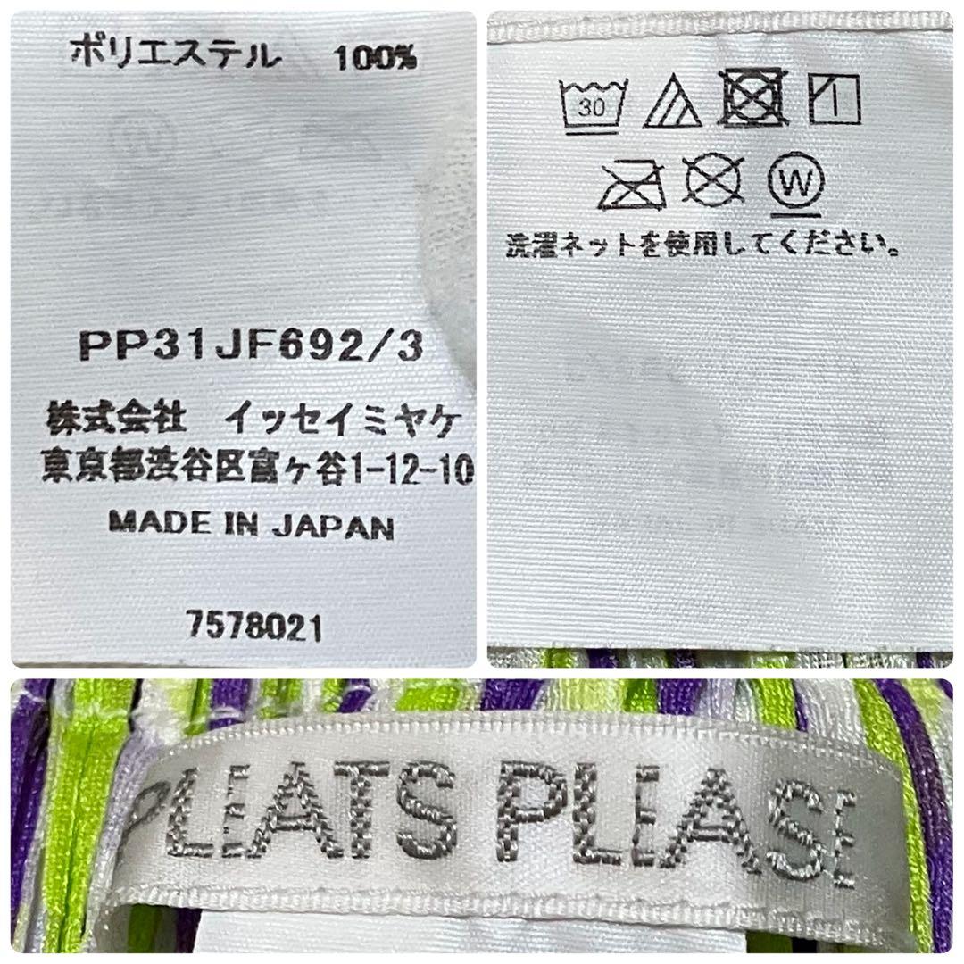 未使用級 23SS プリーツプリーズ CROSSROAD 変形パンツ 5.3万円