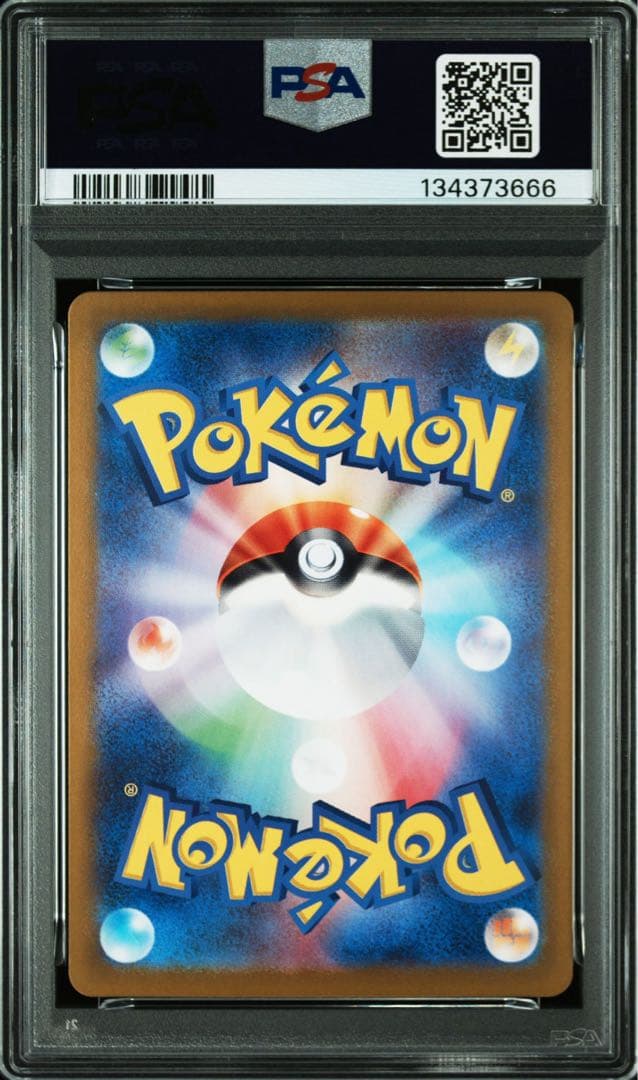 【PSA10】エーフィex SAR 211/187 ポケモンカード　②