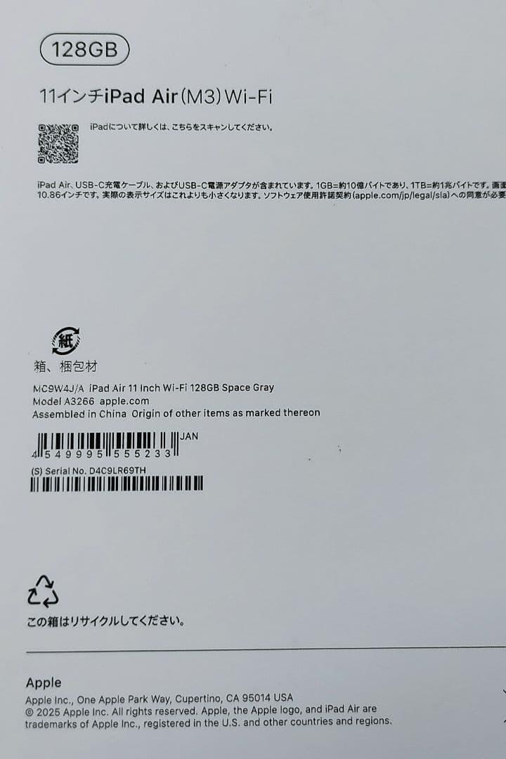 Apple iPad Air (M3) 11インチ 128GB スペースグレー