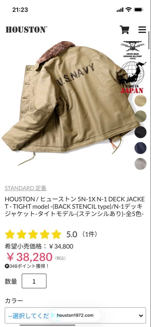 【美品】HOUSTON N-1デッキジャケット　TAN サイズ40