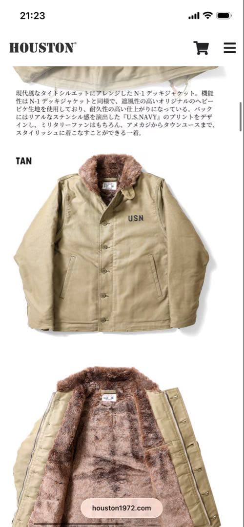【美品】HOUSTON N-1デッキジャケット　TAN サイズ40