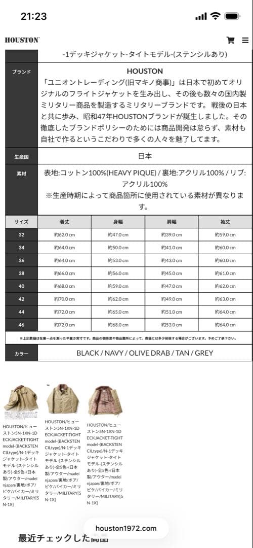 【美品】HOUSTON N-1デッキジャケット　TAN サイズ40
