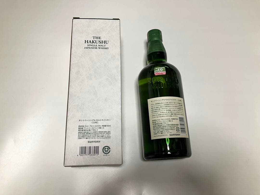 化粧箱付き白州　Suntory Hakushu Single Malt 40%
