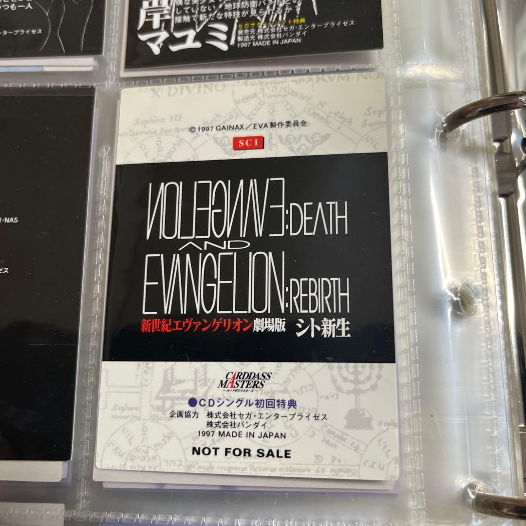 【美品】新世紀エヴァンゲリオン カードダスマスターズ第1-2弾 バインダー付