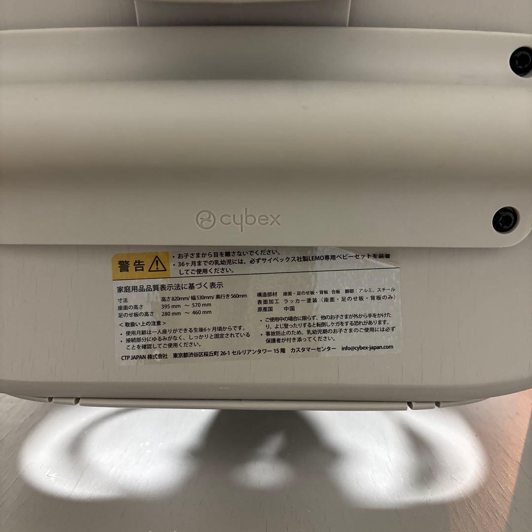 【値引きしました】サイベックス レモ 3in1 ベビーチェア スウェードグレー