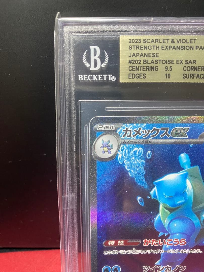 30周年に向け高騰中 早い者勝ちBGS9.5 GOLDカメックスexSAR