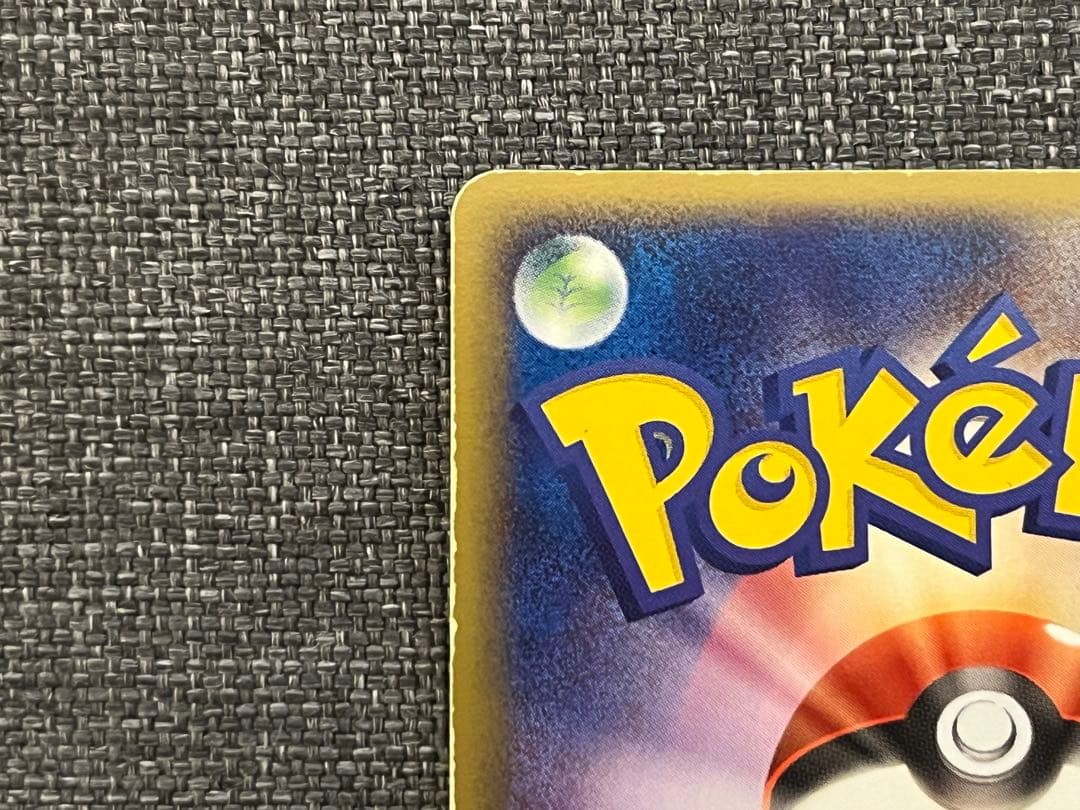 レジロック☆（1ED）　ゴールドスター レジロックex 055/083