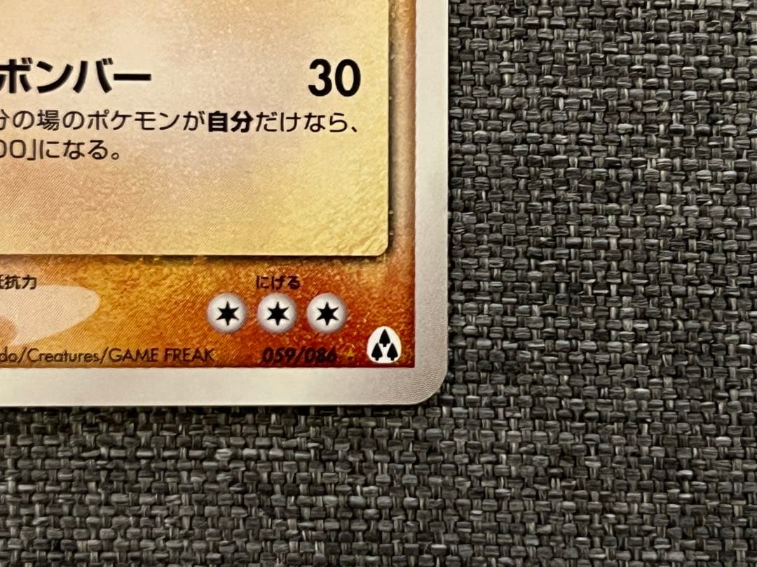 レジロック☆（1ED）　ゴールドスター レジロックex 055/083