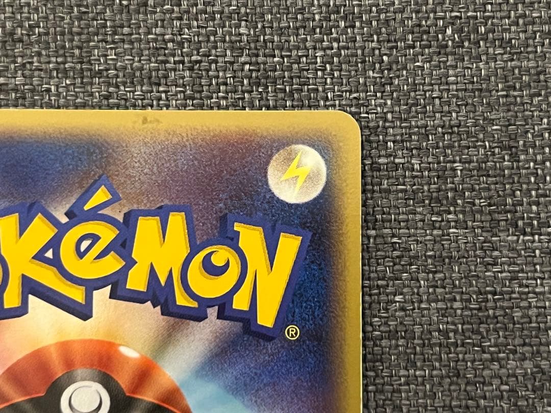 レジロック☆（1ED）　ゴールドスター レジロックex 055/083