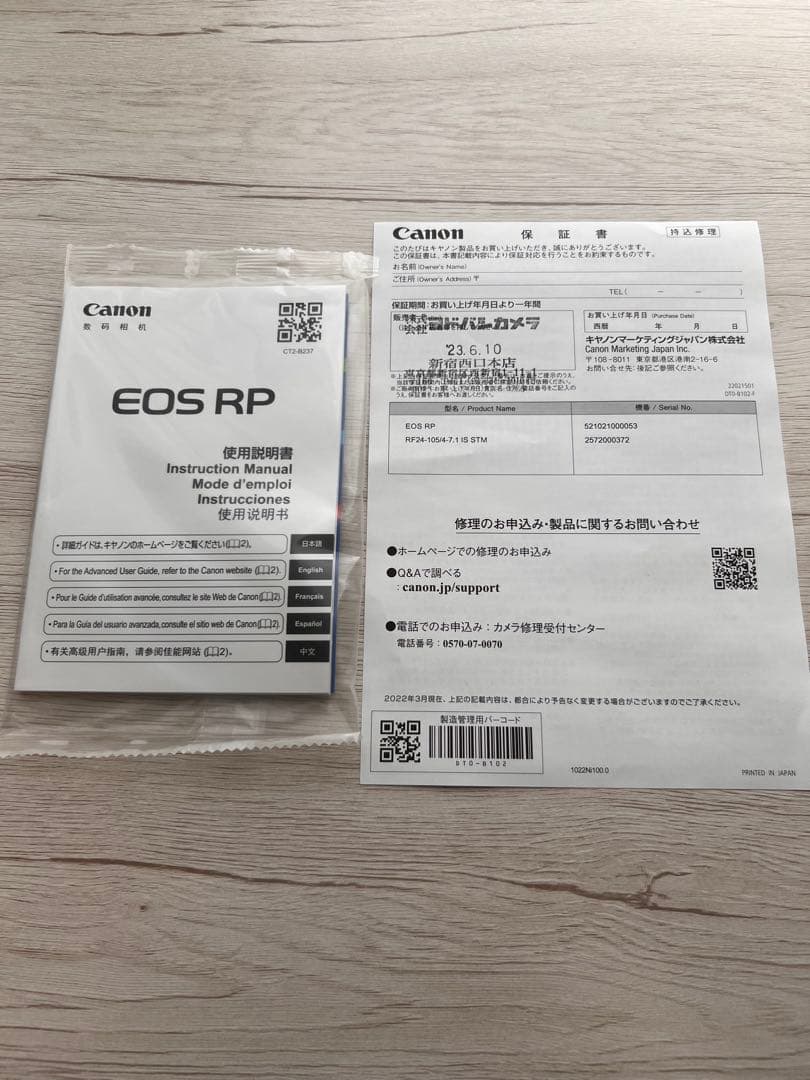 Canon EOS RP RF24-105mm レンズキット