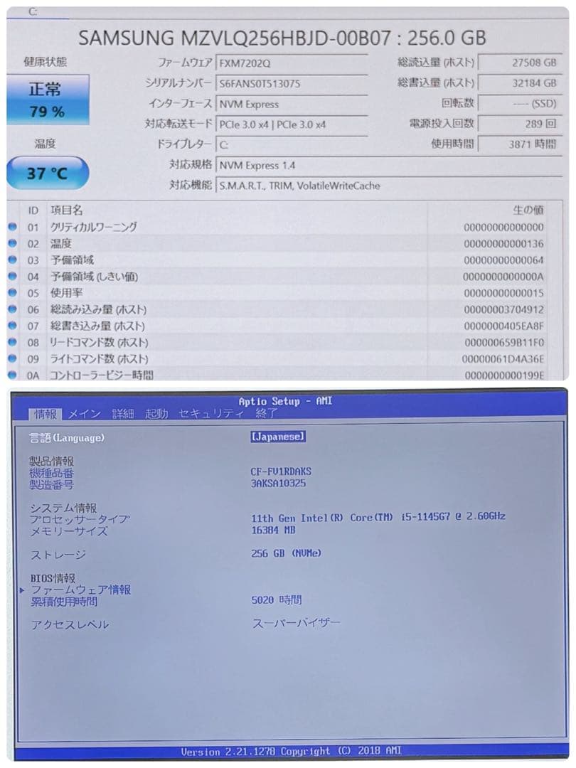 945 良品 レッツノートCF-FV1 i5 第11世代 16GB office