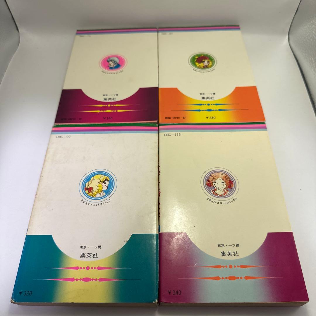 山本優子　新・美季とアップルパイ　全4巻　集英社　りぼんマスコットコミックス