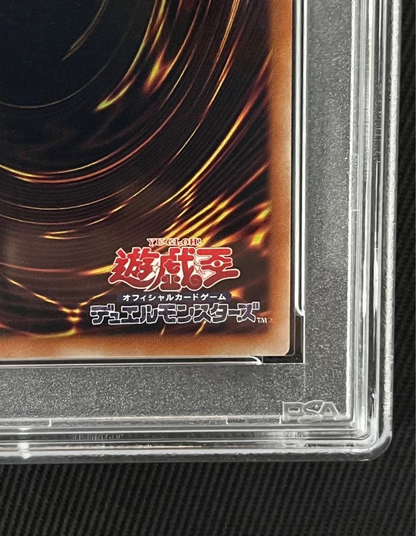 遊戯王　青眼の白龍　プリズマティックシークレットレア PSA10