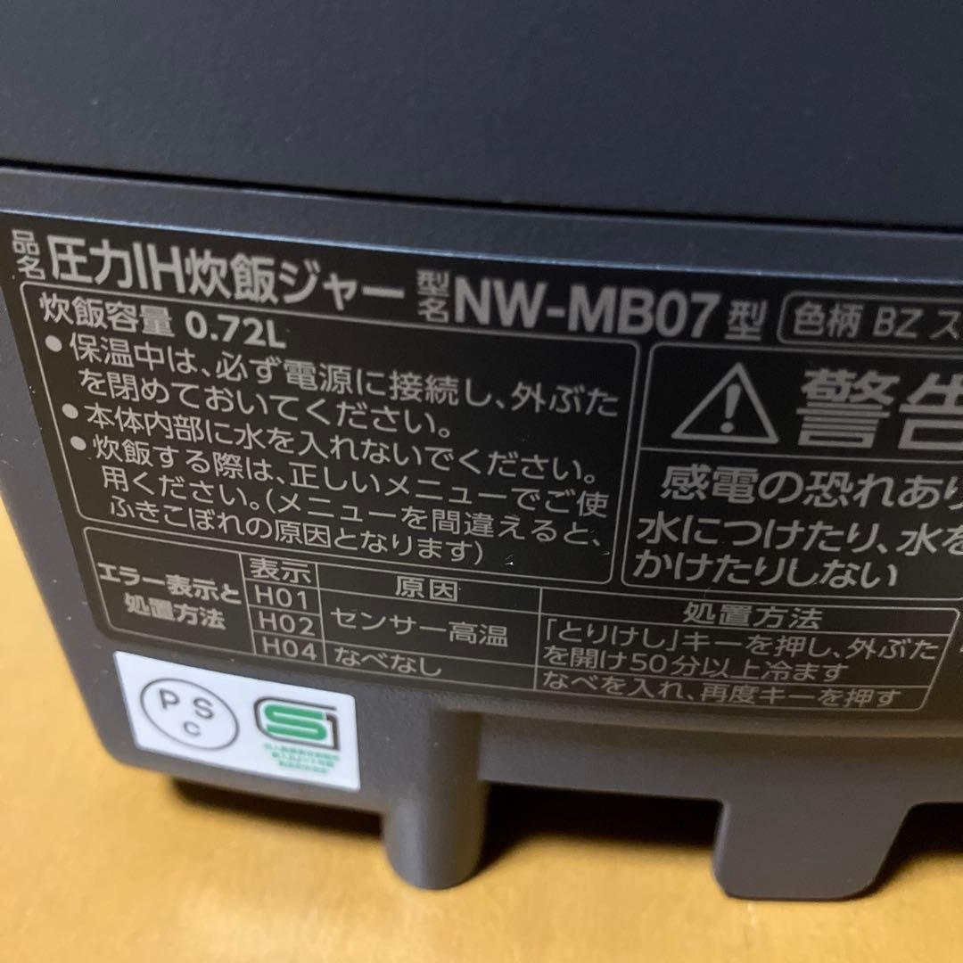 象印 圧力IH炊飯ジャー 鉄器コート黒まる厚釜 4合炊き NW-MB07-BZ