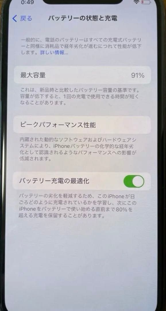 美品 iPhone 11 Pro スペースグレイ 256GB SIMフリー