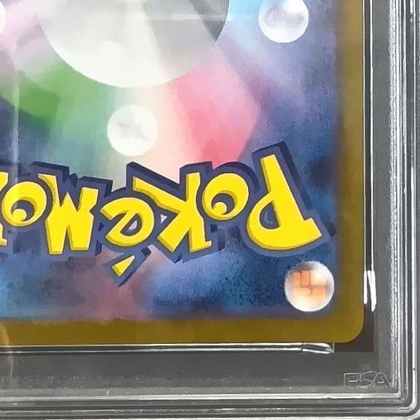 PSA10 鑑定品 メガルカリオex SAR メガブレイブ