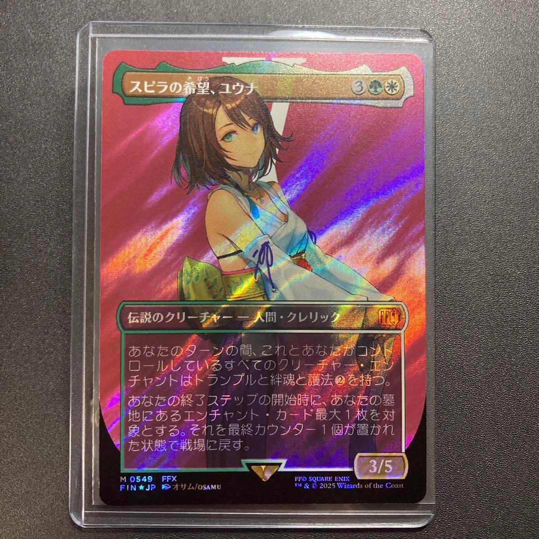 MTG FF スピラの希望、ユウナ サージfoil 神話レア M 549 FFX
