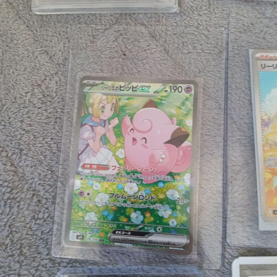 さ*く様 美品！ポケモンカード Lillie 9枚セットPSA１０．9