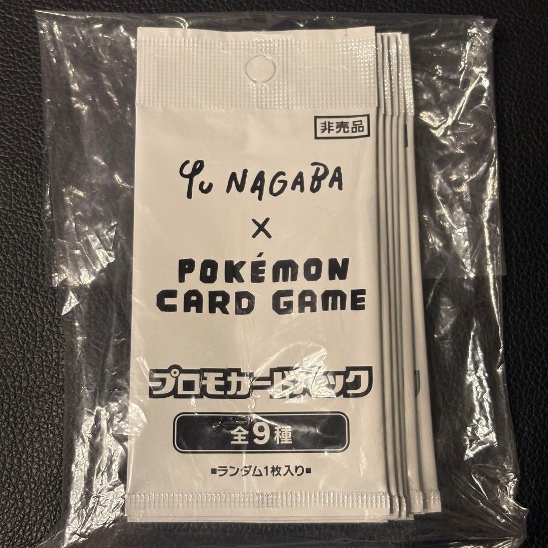 【新品未開封】YU NAGABA × イーブイ ポケカ プロモ 10パック