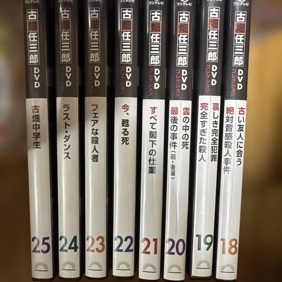 古畑任三郎DVDコレクション
