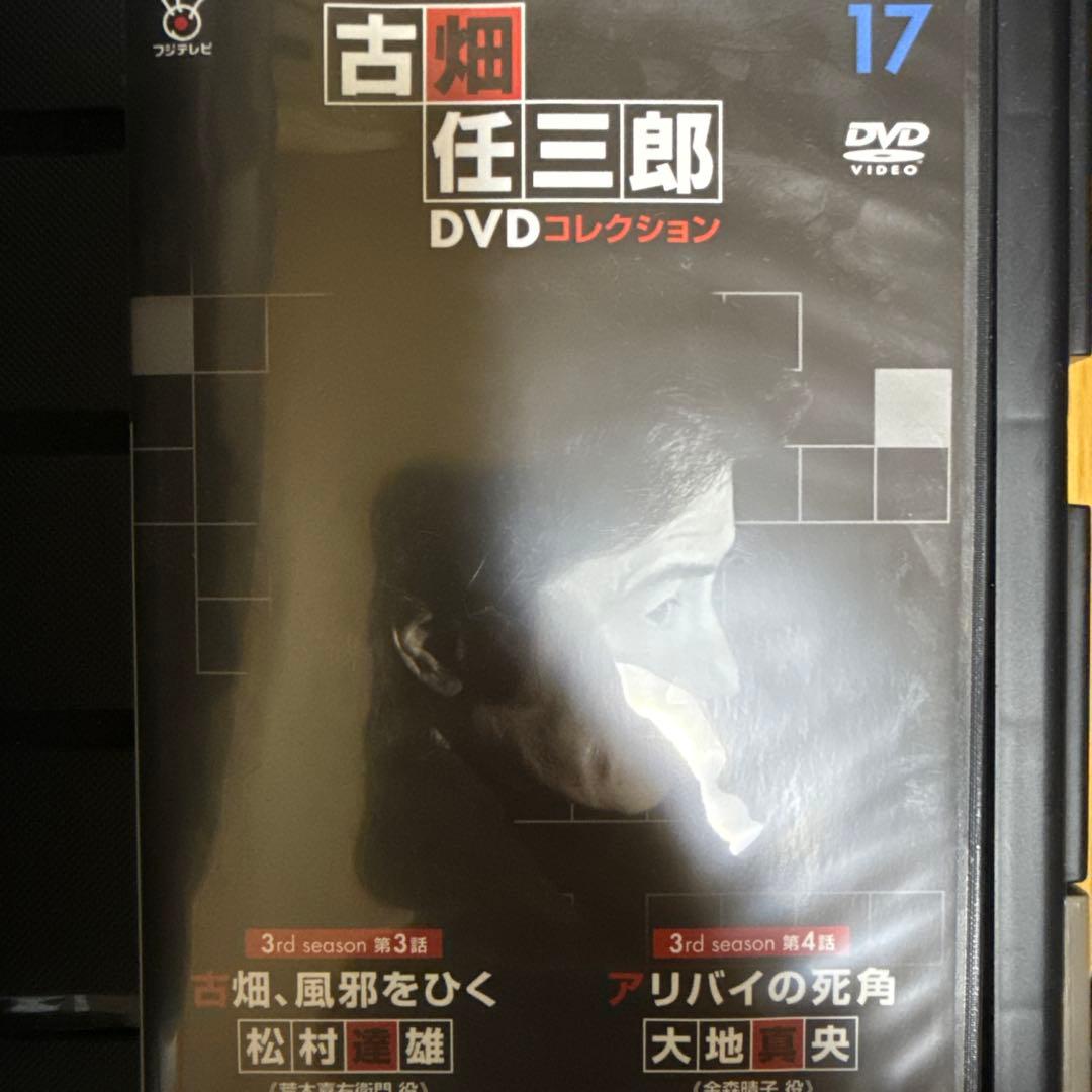 古畑任三郎DVDコレクション