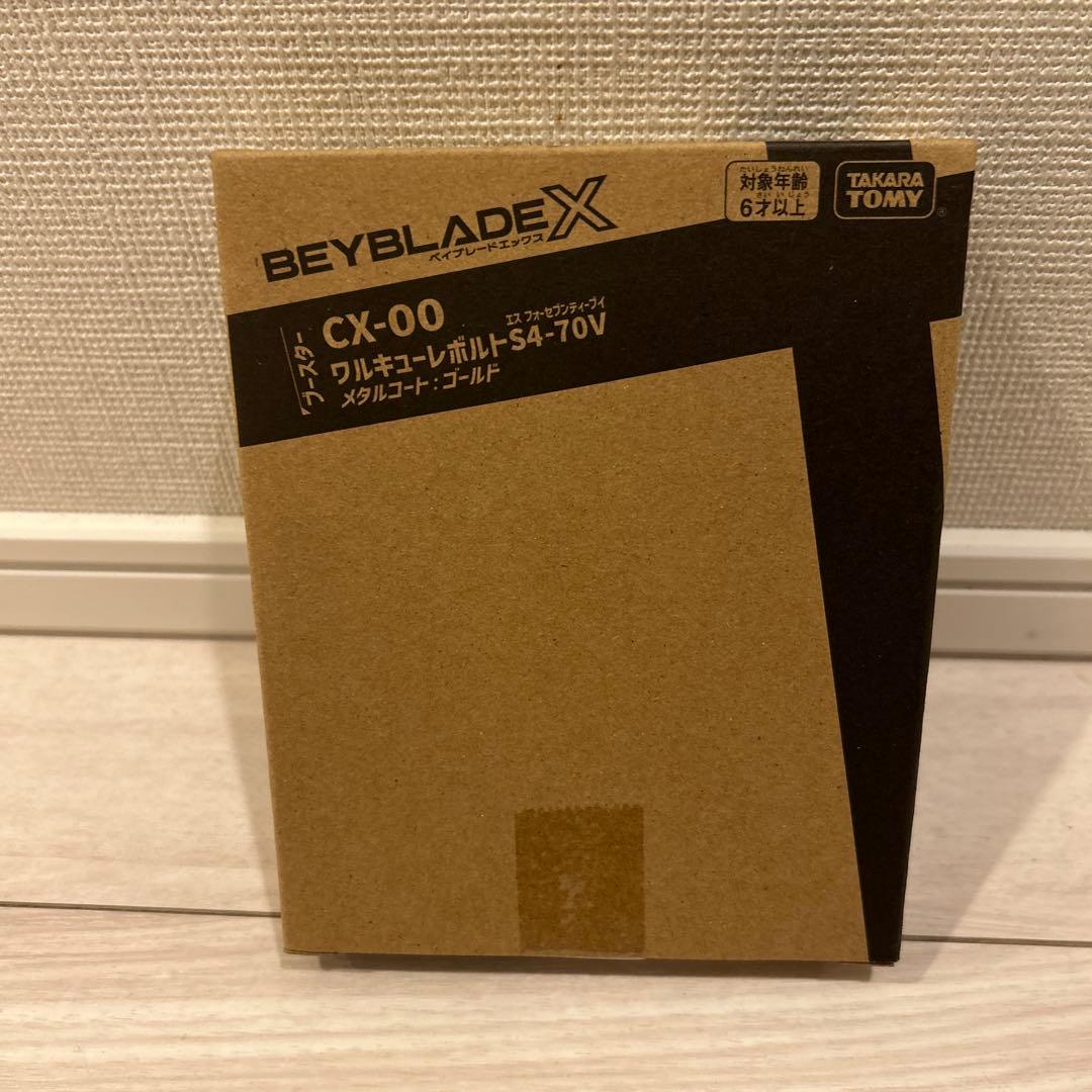 【最安値】BEYBLADE X 　ワルキューレボルトS4-70V