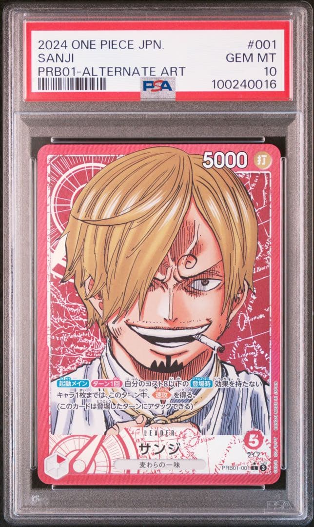 サンジ リーダーパラレル PSA10ワンピースカード PSA10