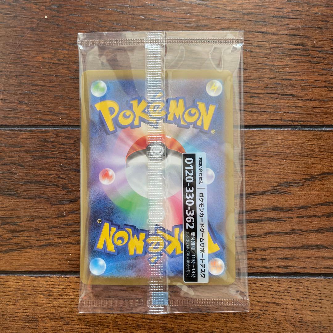 新品未開封　名探偵ピカチュウ PROMO 098/SV-Pプロモカード