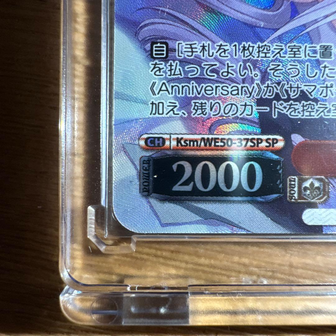 ヴァイスシュヴァルツ 短夜 しろは SP