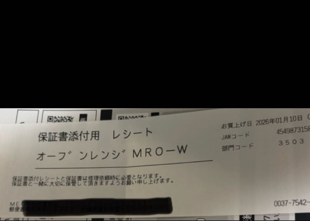 ほぼ未使用　日立　過熱水蒸気オーブンレンジ　ヘルシーシェフ　30L