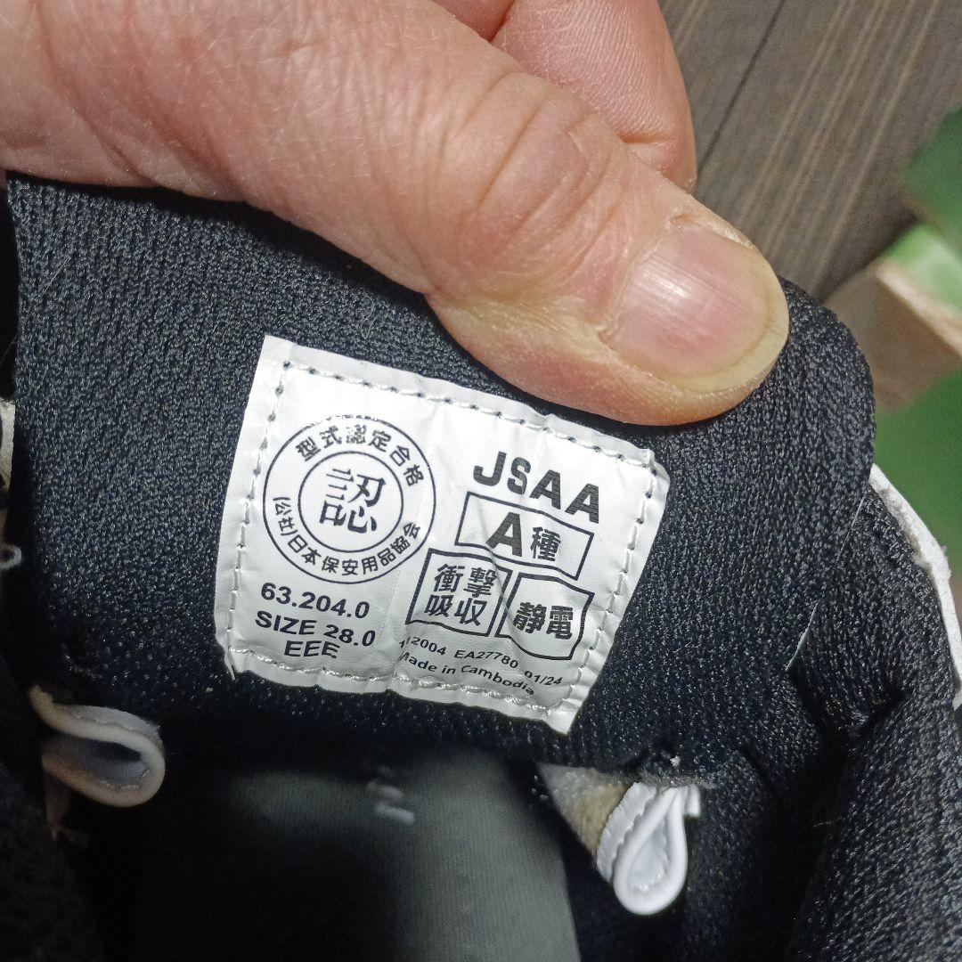 PUMA安全靴28センチ