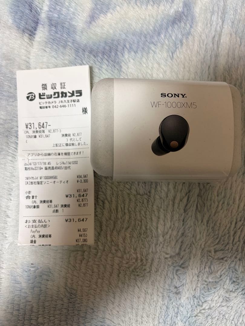 a*a様 SONY WF-1000XM5 ブラック