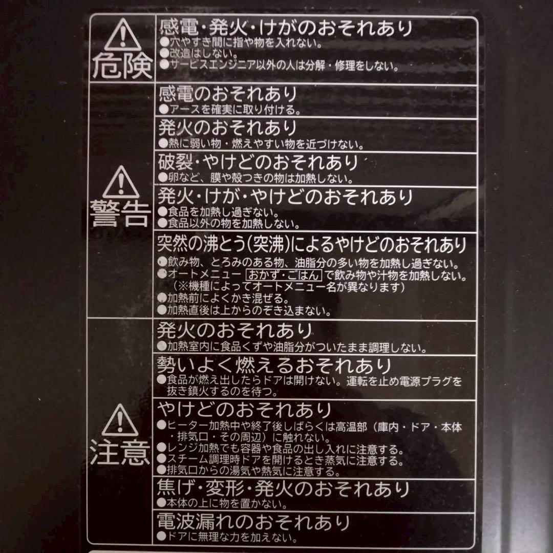 HITACHI　オーブンレンジ　HEALTHY CHEF　MRO-JT231