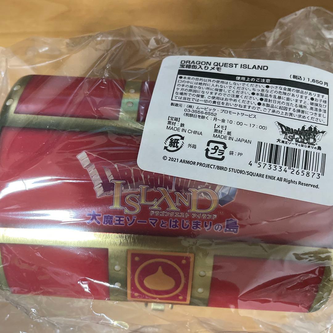 ドラゴンクエスト宝箱型メモ