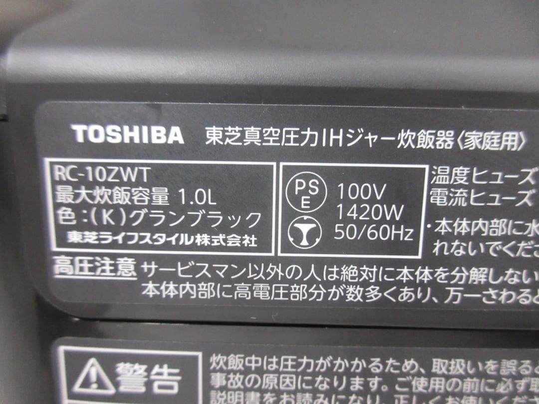 M1221Z 東芝 真空圧力IH炊飯器 5.5合炊 RC-10ZWT 2022年