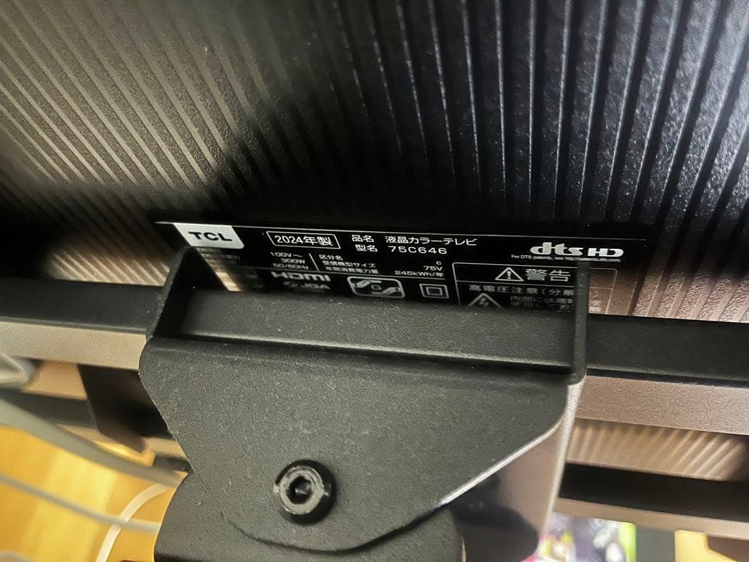 TCL 75C646 75インチ 4K液晶テレビ