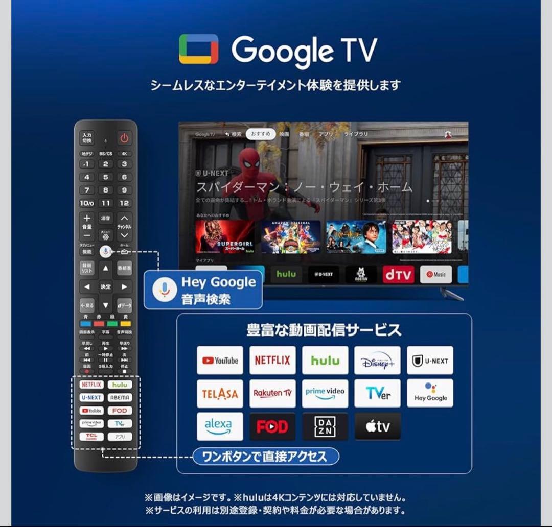TCL 75C646 75インチ 4K液晶テレビ