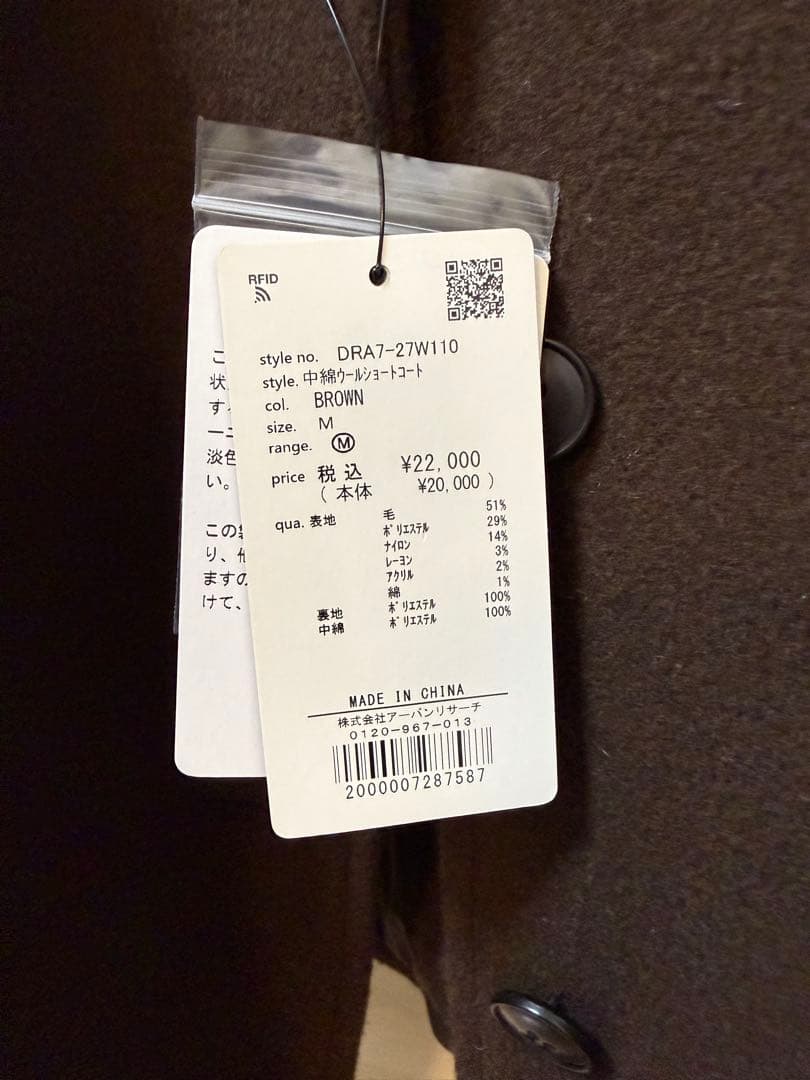 【新品】アーバンリサーチドアーズ ◆ 中綿ウールショートコート