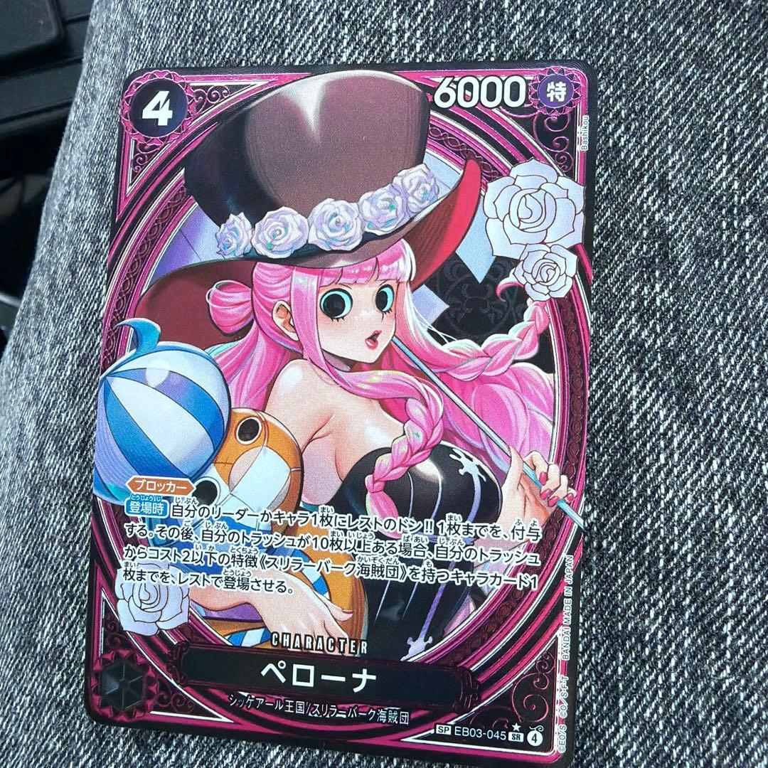 ワンピース カードゲーム ペローナ SP最安値スタート