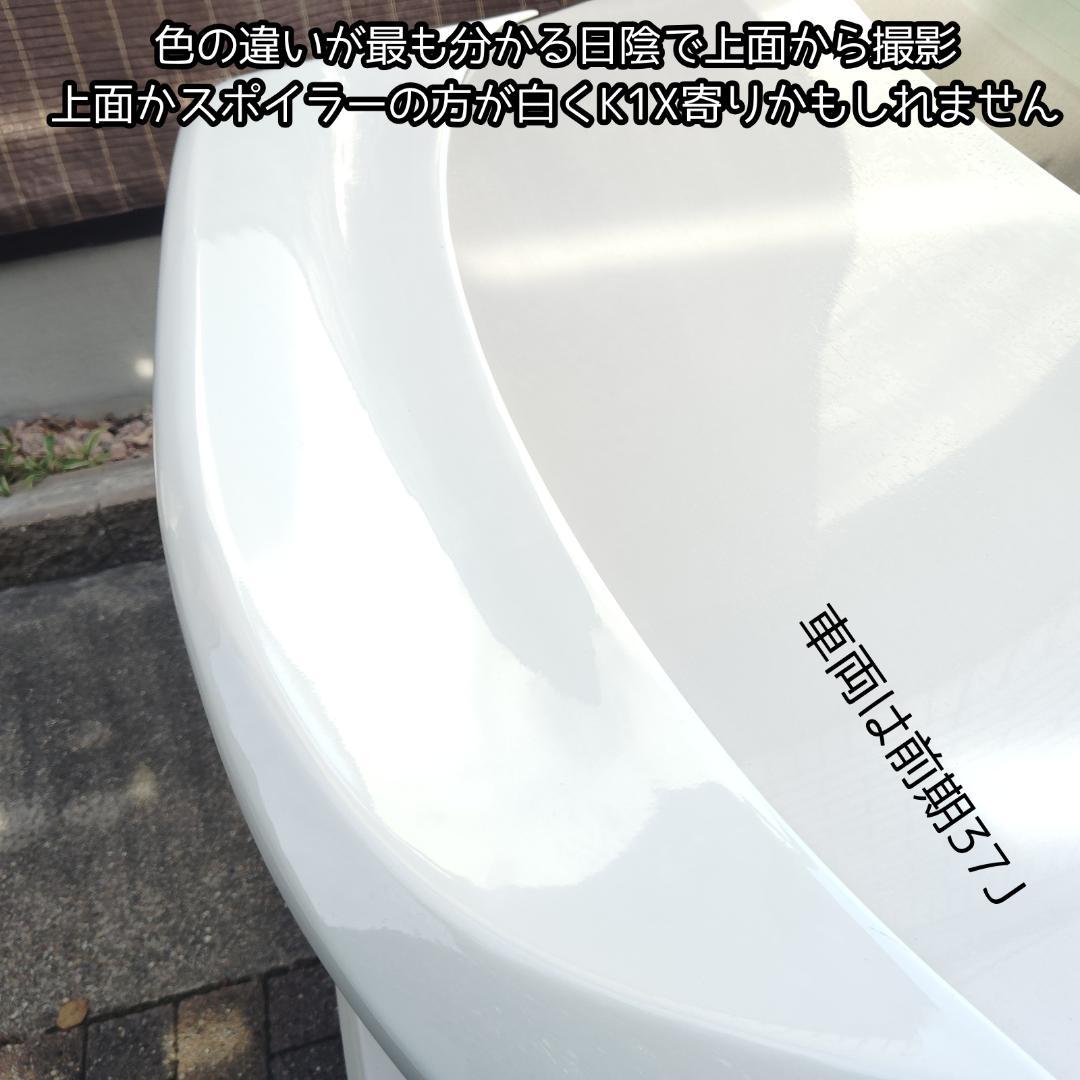 ZN6 86 トランクスポイラー　リアウイング　パールホワイト塗装済　新同品