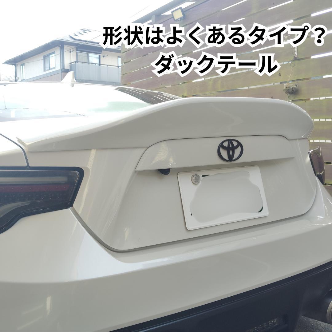 ZN6 86 トランクスポイラー　リアウイング　パールホワイト塗装済　新同品