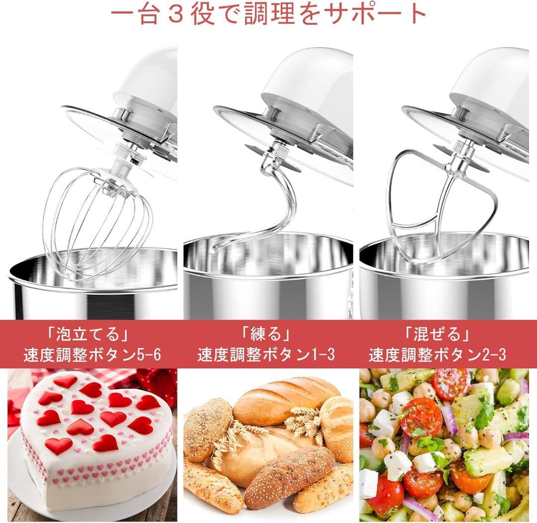 【新品】yumystori スタンドミキサー ボウル容量4L SM10460