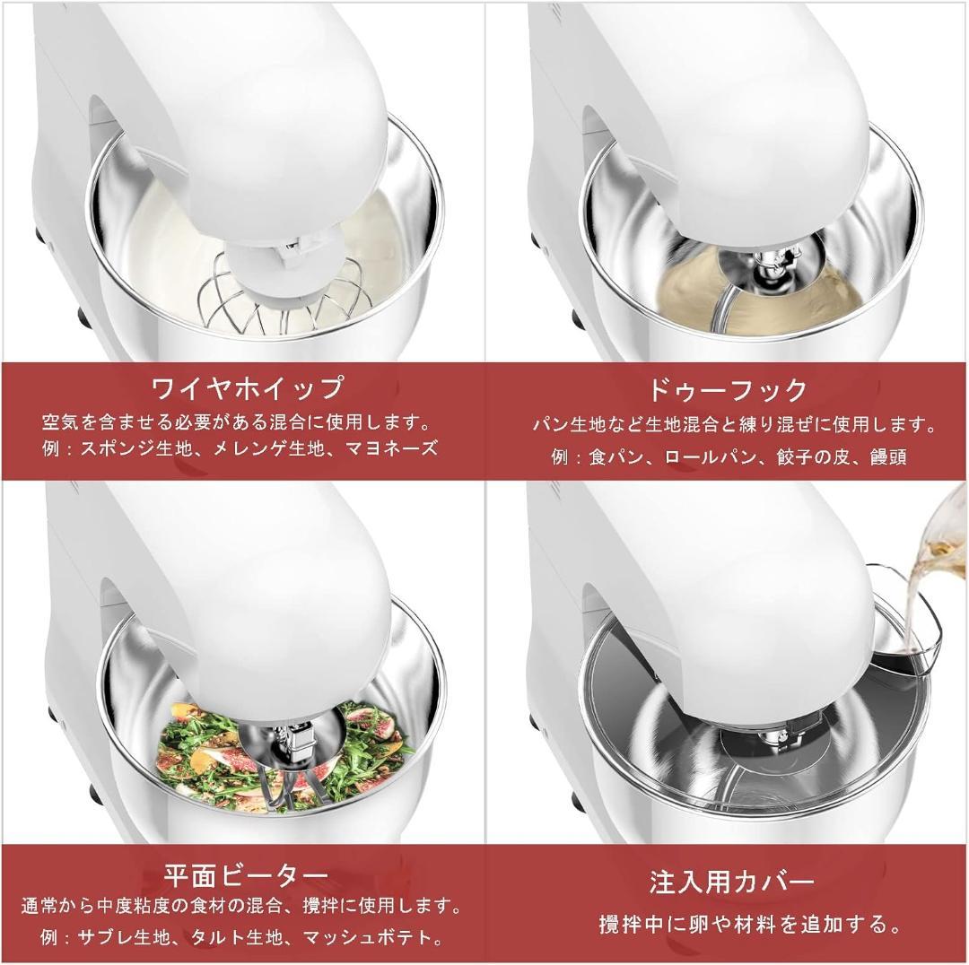 【新品】yumystori スタンドミキサー ボウル容量4L SM10460