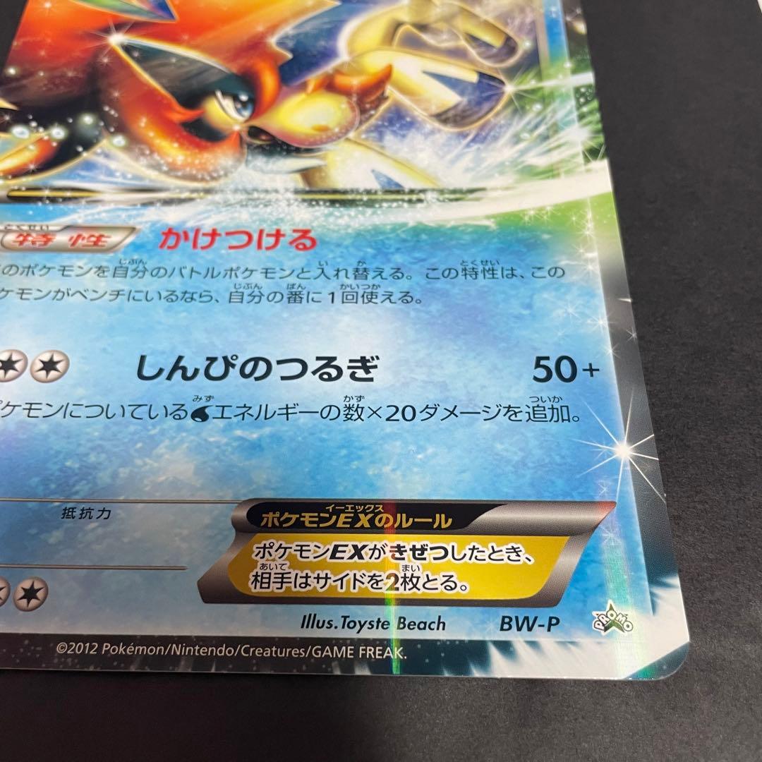 ポケモンカード ケルディオEX ジャンボカード