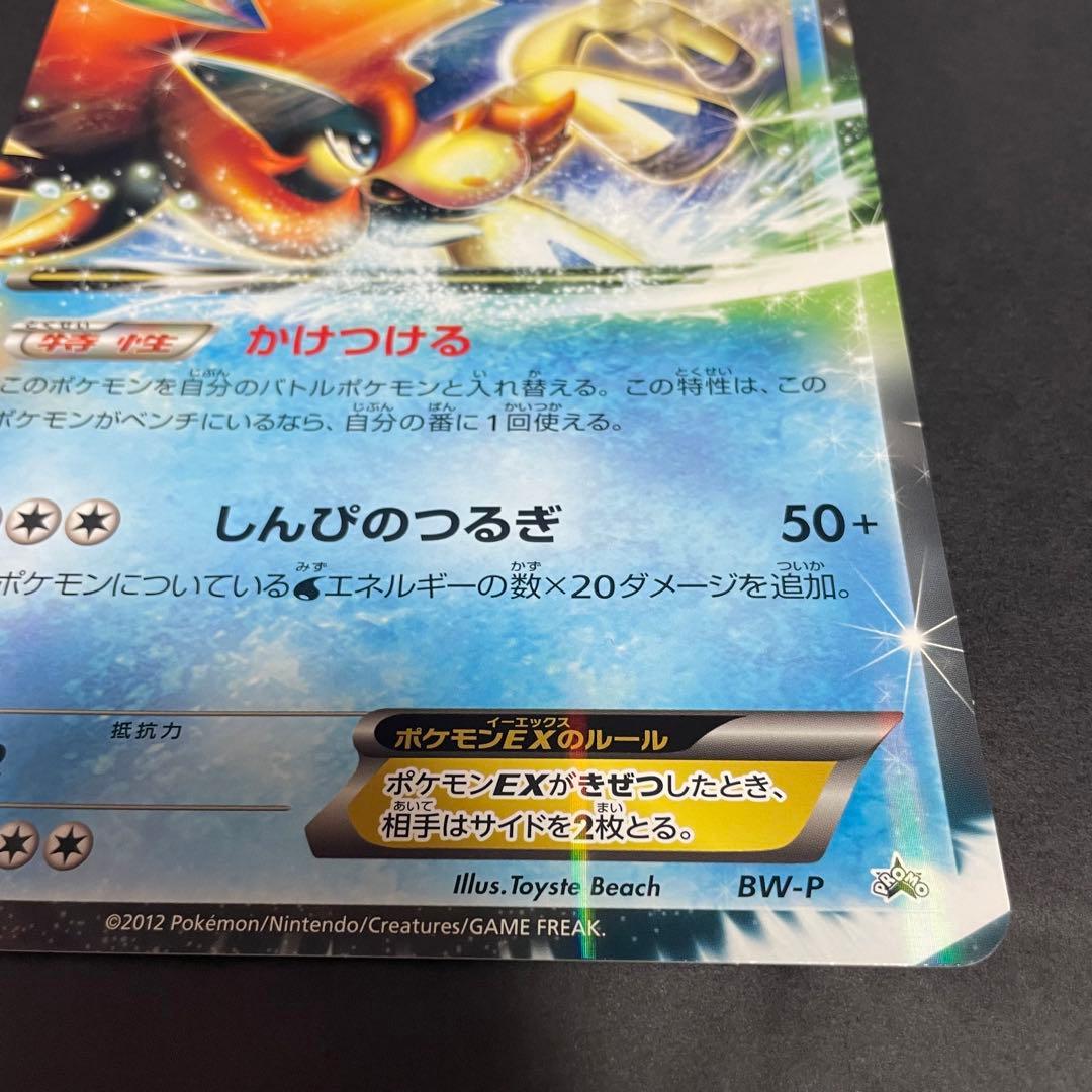 ポケモンカード ケルディオEX ジャンボカード