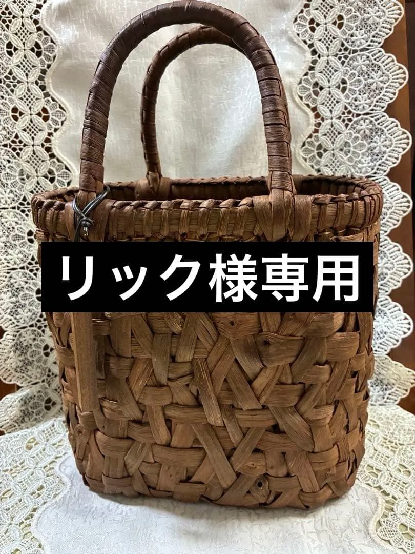 乱れ編み 山葡萄 かごバッグ　籠 バッグ 中布と内ポケット付き
