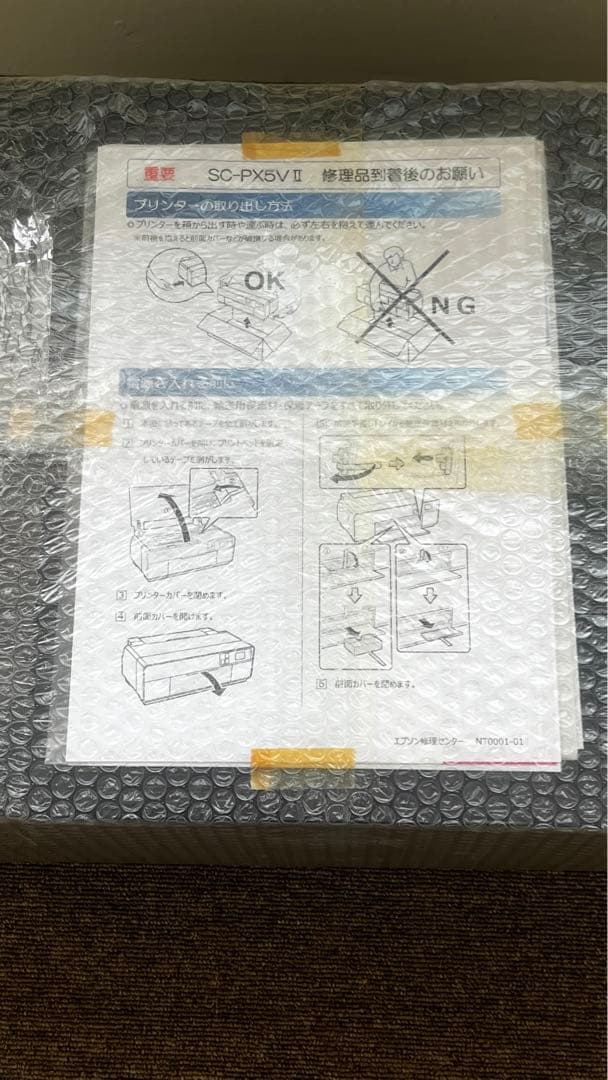 EPSON SC-PX5VⅡ インクジェットプリンター 本体