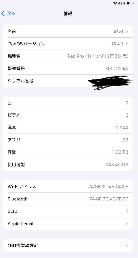 iPad Pro 11インチ (第2世代)1TB 本体とApple Pencil