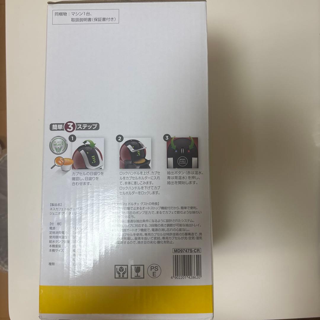 【新品未使用】Nescafe Dolce Gusto ジェニオアイ